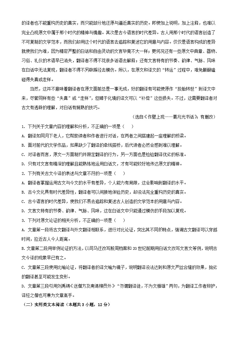 安徽省合肥市第六中学2020_2021学年高二语文上学期期末考试试题02