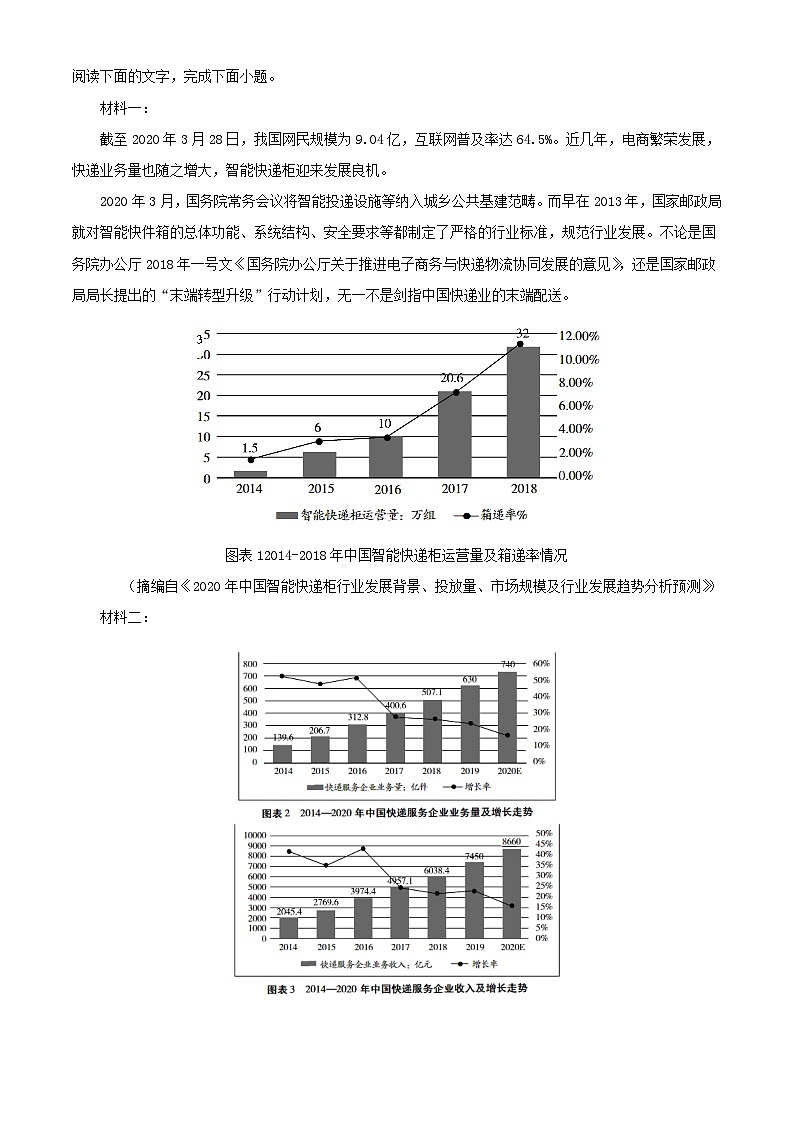安徽省合肥市第六中学2020_2021学年高二语文上学期期末考试试题03