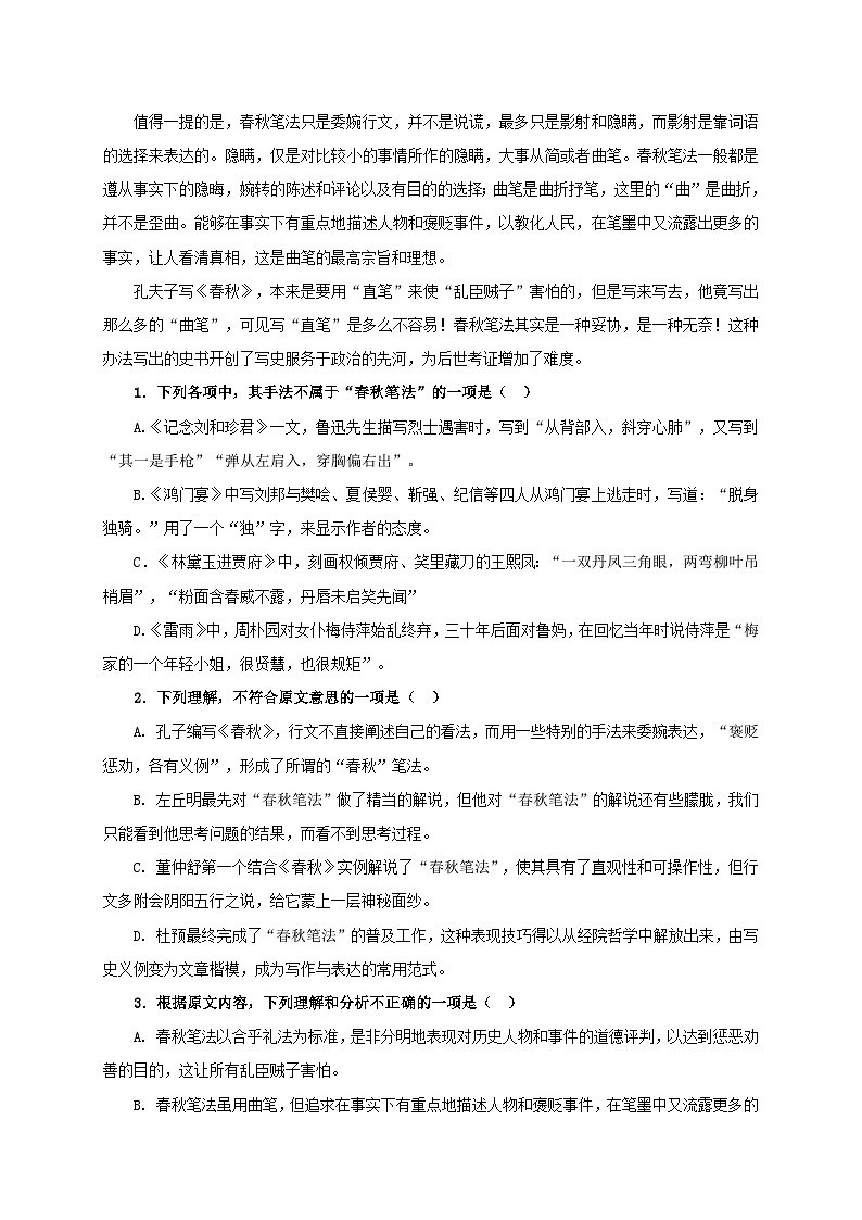 安徽省合肥市第一六八中学2015-2016学年高二上学期期末考试语文试题02