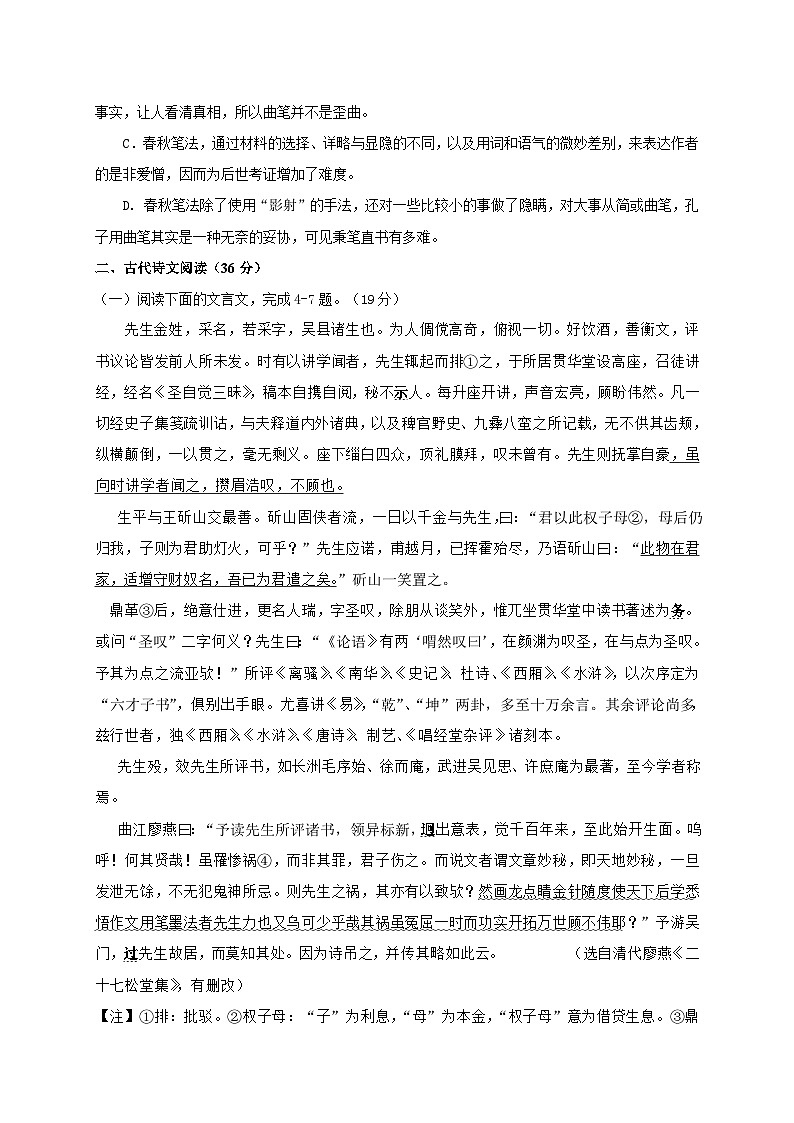 安徽省合肥市第一六八中学2015-2016学年高二上学期期末考试语文试题03