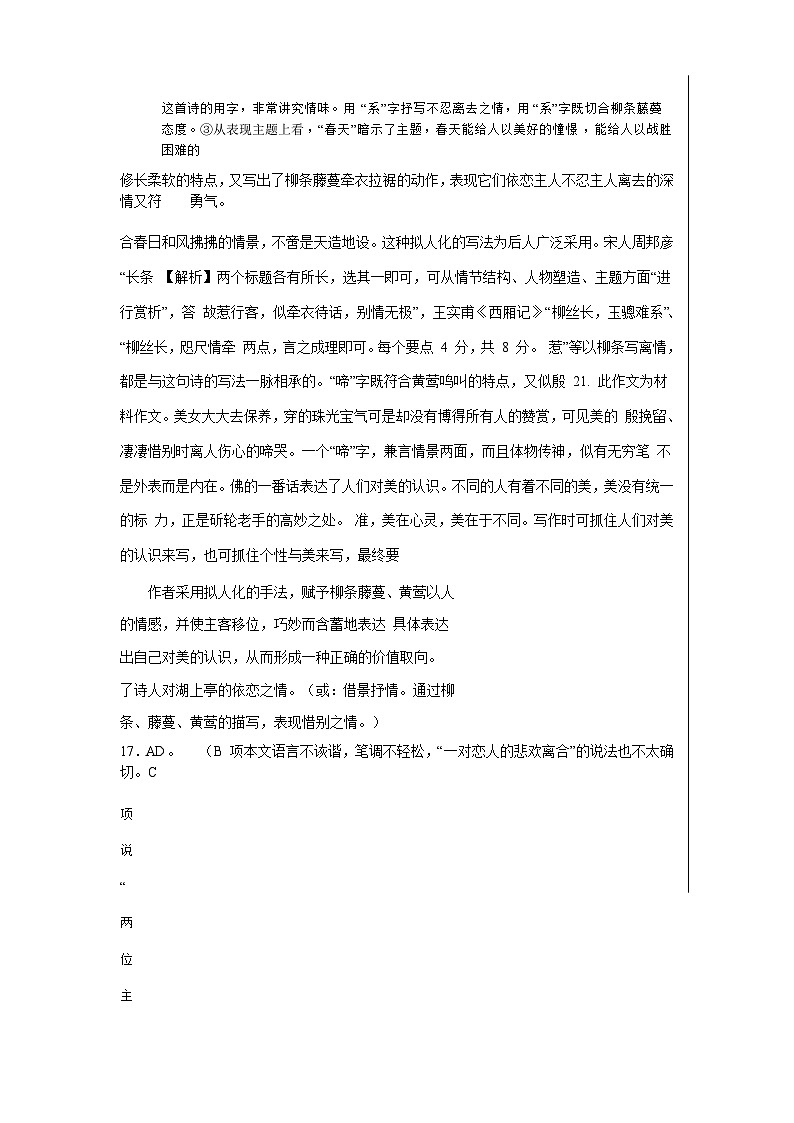 河北省衡水中学2012-2013学年高二上学期期中考试（语文）word版03
