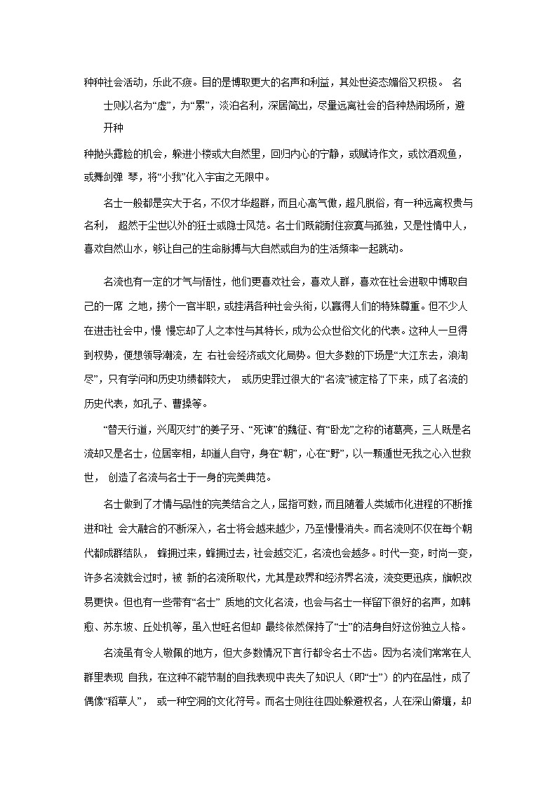 河北省衡水中学2012-2013学年高二上学期期中考试（语文）word版03