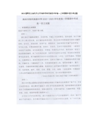 2023届黑龙江省牡丹江市海林市柴河高级中学高一上学期期中语文考试题