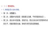 6.1《芣苢》课件2023-2024学年统编版高中语文必修上册