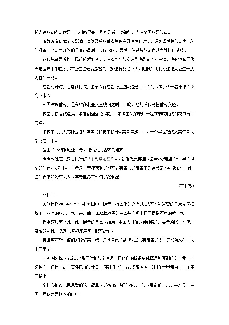 【单元检测】统编版高中语文选修上册--第一单元单元检测（答案版）第2页