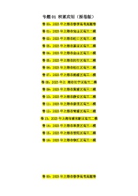 专题01 积累应用-备战2024年高考语文二模试题分项汇编（上海专用）