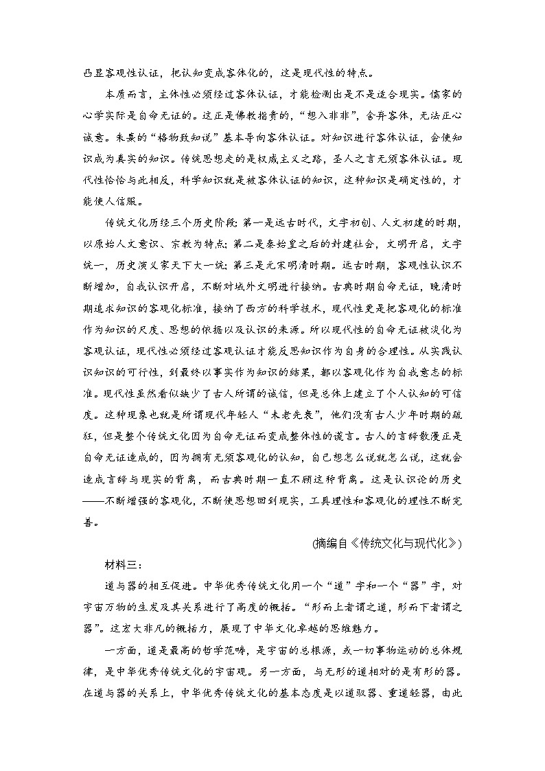 第五单元 达标检测卷（解析）第2页