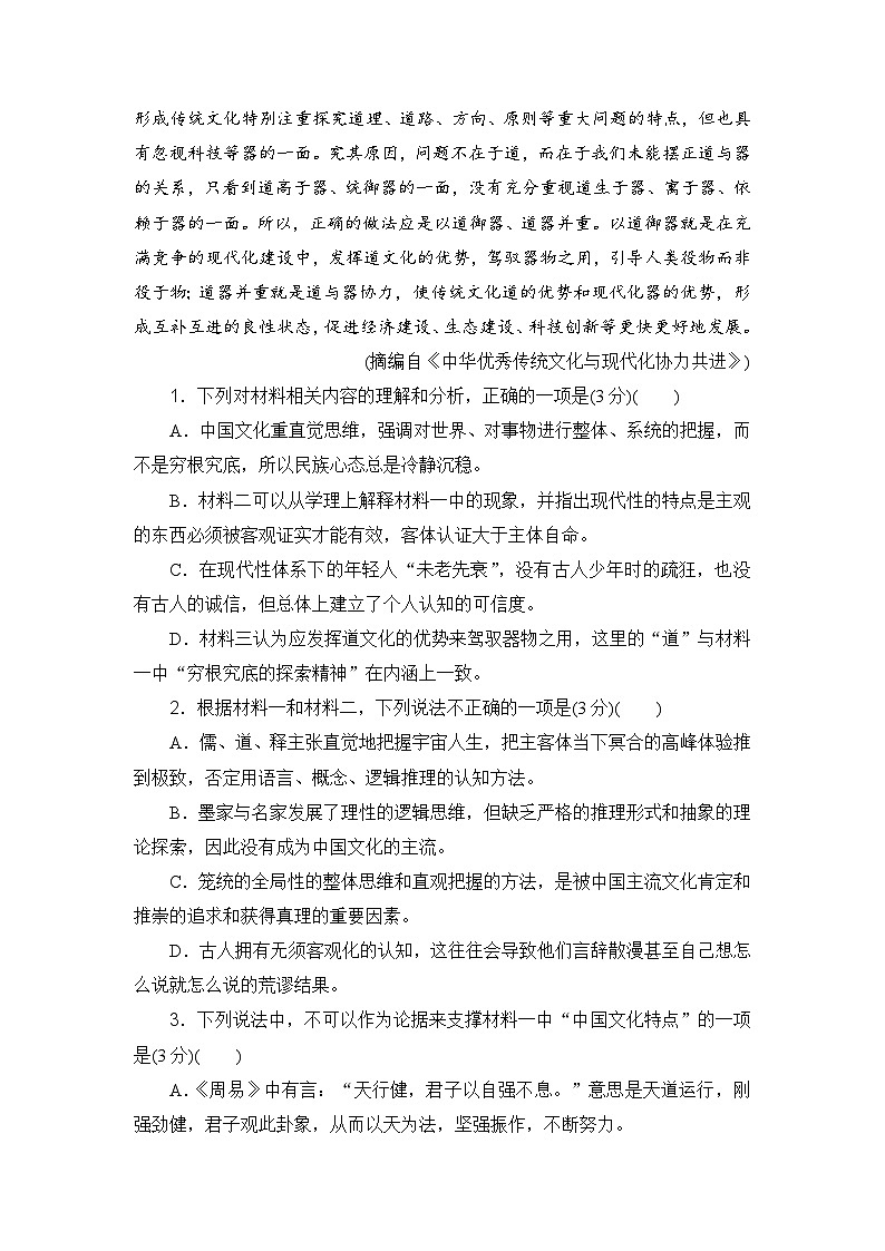 第五单元 达标检测卷（原卷）第3页