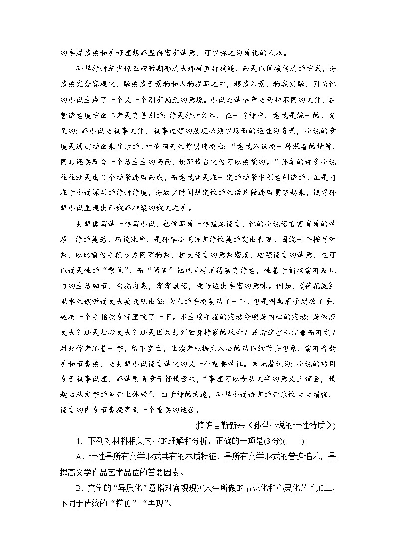 第六单元达标检测卷（解析）第3页