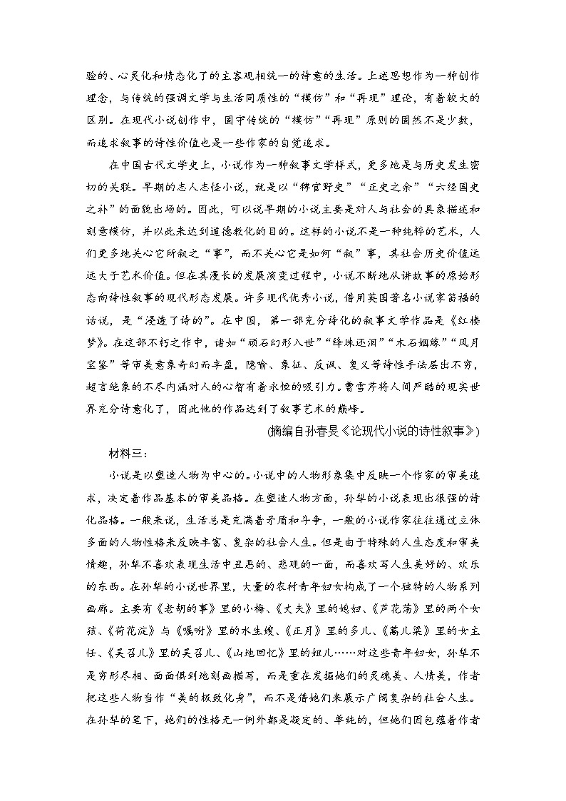 第六单元达标检测卷（原卷）第2页