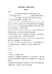 人教统编版必修 下册第四单元 信息时代的语文生活学习活动二 善用多媒介精品课时训练