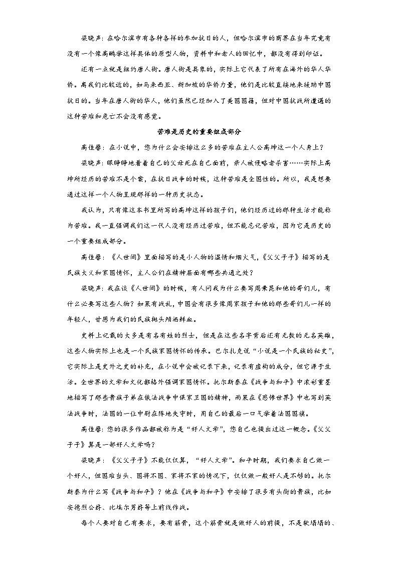 2024届统编版高中语文高三第一轮复习教学质量E级检测题（四）（解析版）02