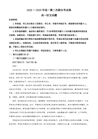 黑龙江省绥化市绥棱县一中2022-2023学年高一下学期期末语文试题（解析版）