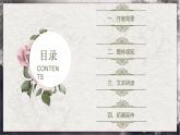 【統(tǒng)編版】語(yǔ)文必修上冊(cè)   2.4《致云雀》（課件+分層練習(xí)）