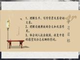 【统编版】语文必修上册   9.2《永遇乐·京口北固亭怀古》（课件+分层练习）