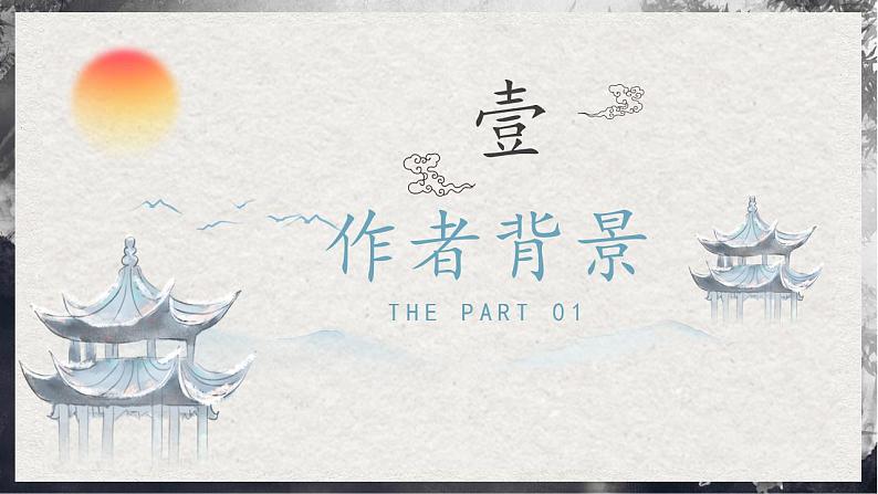 10.2《师说》 第4页