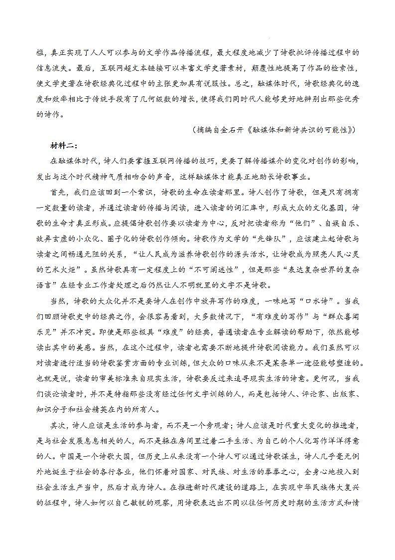 第一单元 单元测试 解析版第2页