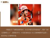 部編版高中語文必修上冊 第二單元第二課《以工匠精神雕琢?xí)r代品質(zhì)》第一課時課件+教案+學(xué)案+同步練習(xí)
