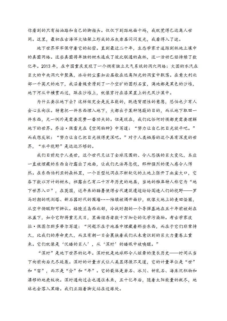 2023年高考语文真题模拟试题专项汇编：（2）实用类文本阅读（含答案解析）03
