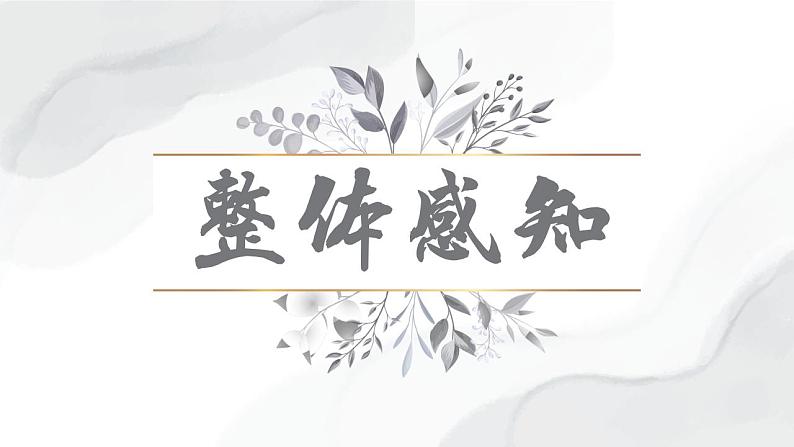 部编版高中语文必修上册 第一单元第三课《百合花》《哦，香雪》比较阅读第二课时课件+教案+学案+同步练习07