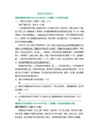 湖南省部分地区2022-2023学年高一上学期第一次月考语文试卷汇编：语言文字运用Ⅰ