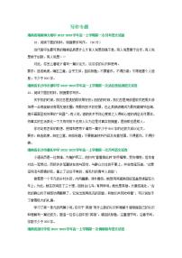 湖南省部分地区2022-2023学年高一上学期第一次月考语文试卷汇编：写作专题