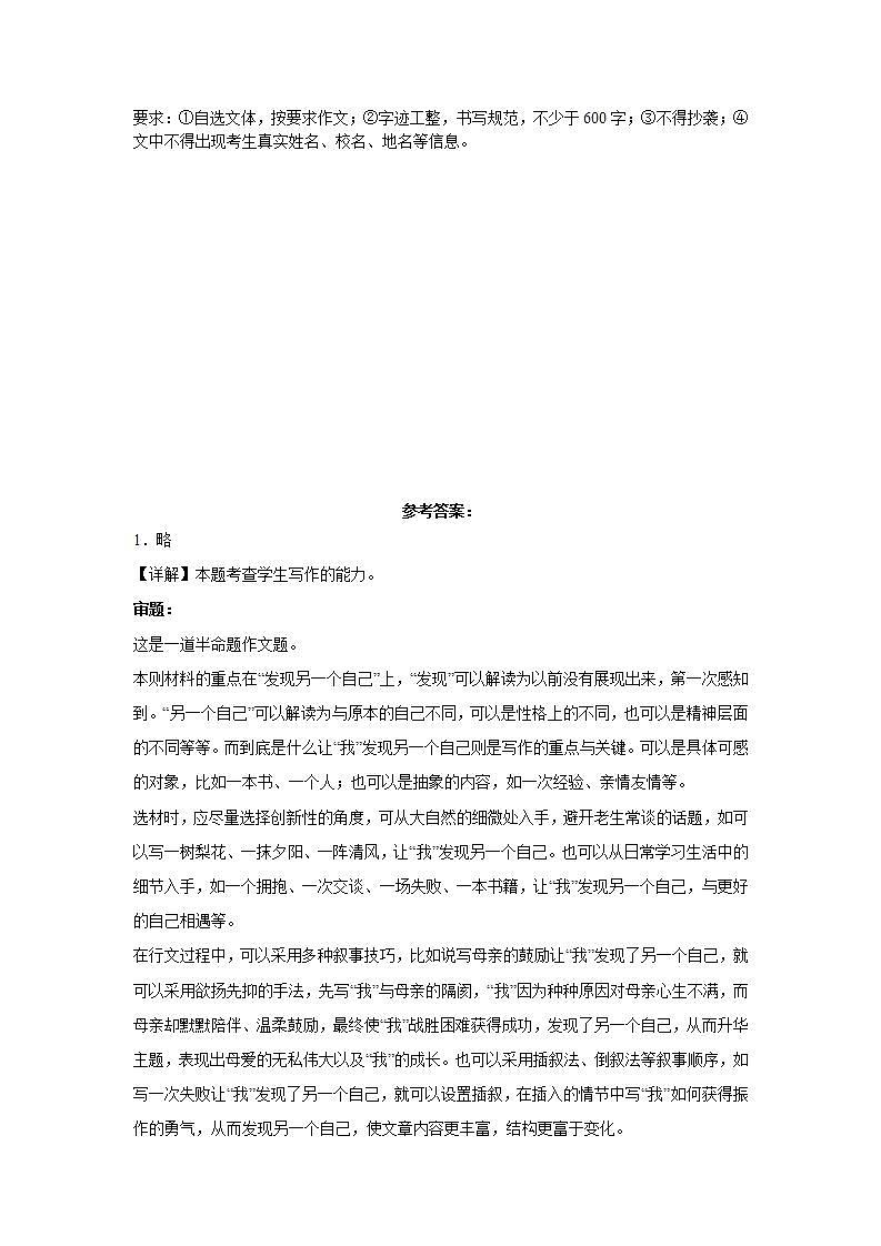 高考语文命题作文分类训练：青年成长类第3页