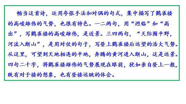 2002年-2023年北京卷高考诗歌鉴赏试题解析（PPT）06