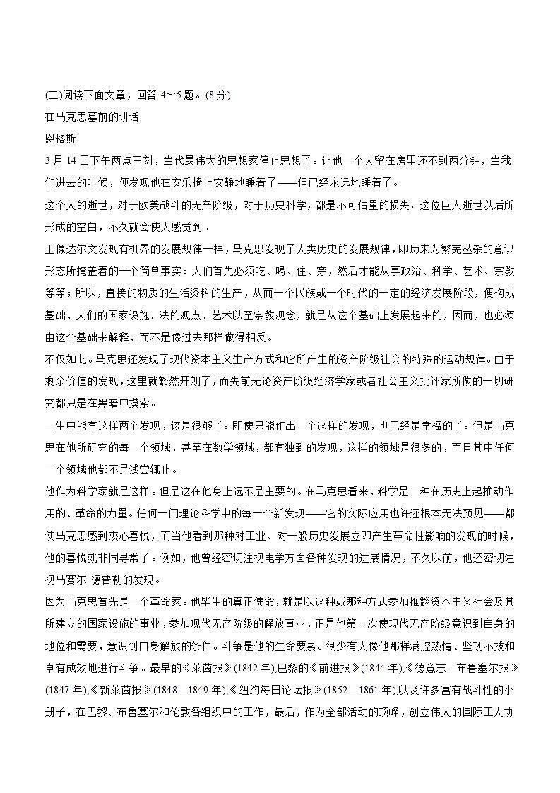 北京市海淀区2022-2023学年高一下学期期末考试语文试题（解析版）第3页