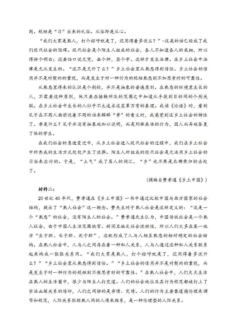 湖南省岳阳市2022-2023学年高二下学期期末教学质量监测语文试卷（含解析）02
