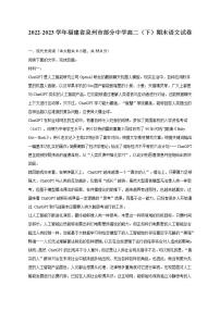 2022-2023学年福建省泉州市部分中学高二（下）期末语文试卷（含解析）