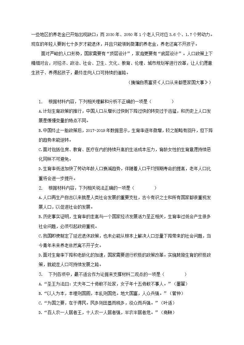 贵州省贵阳市三新改革联盟校2022-2023学年高二下学期期末联考语文试卷（解析版）03