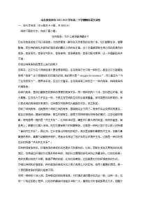 山东省菏泽市2022-2023学年高二下学期期末语文试卷（解析版）