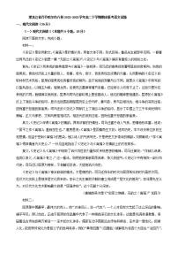 黑龙江省齐齐哈尔市八校2022-2023学年高二下学期期末联考语文试题（解析版）