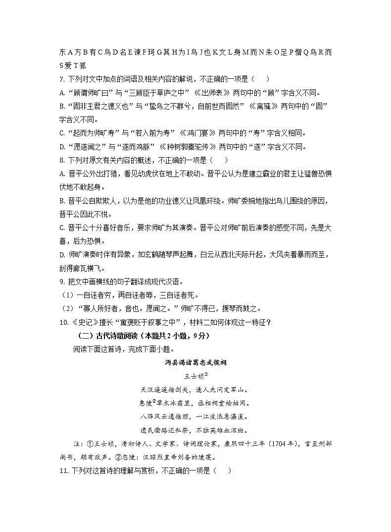 福建省宁德市2022-2023学年第二学期期末高二质量检测语文试题（解析版）03