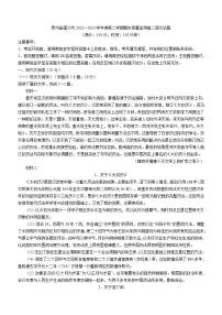 贵州省遵义市2022～2023学年度第二学期期末质量监测高二语文试题.（解析版）