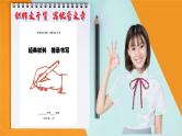 高中作文技法指导-- 积作文干货  写优秀文章（课件）