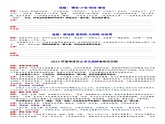 高中作文技法指导--高考作文之多元思辨类作文示例（训练版+教师版）