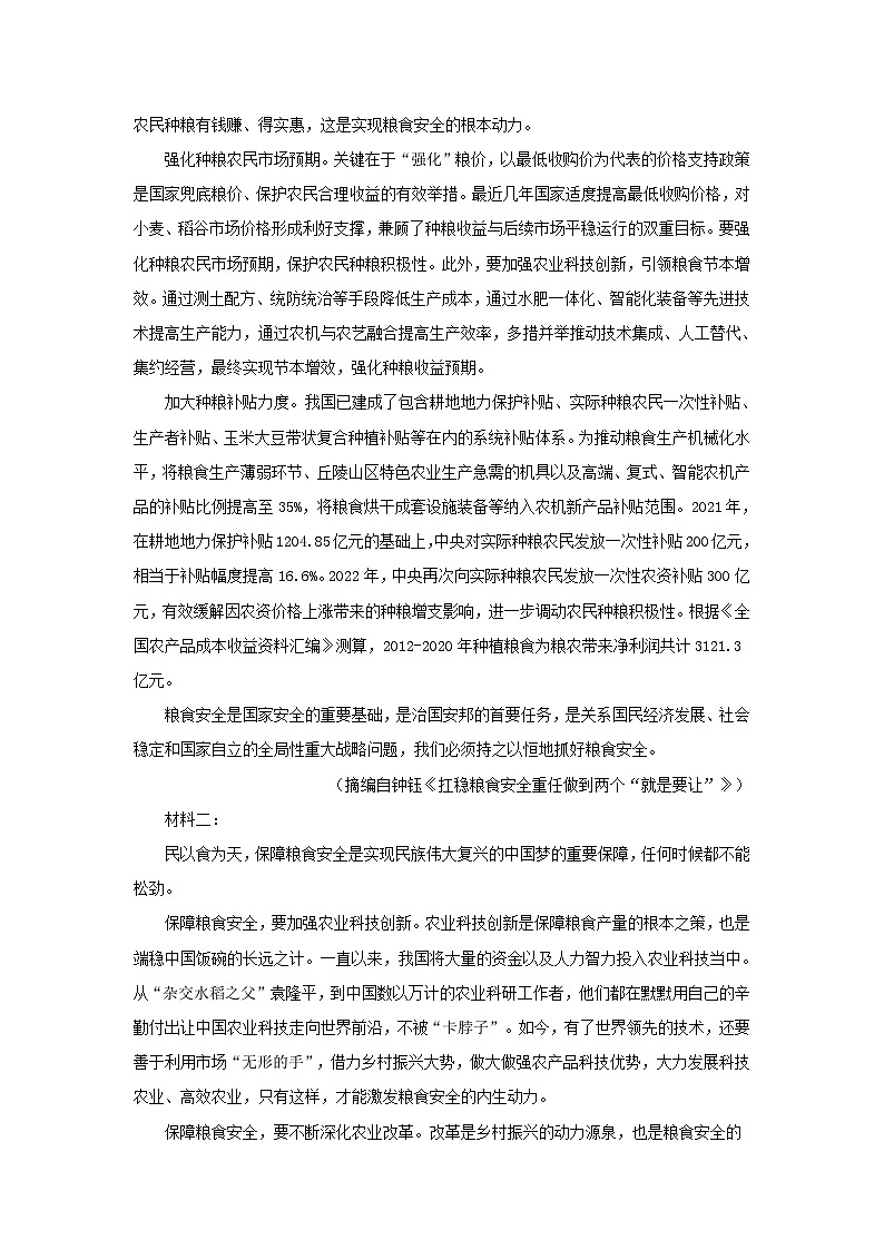 河南省部分地区2022-2023学年高一上学期第一次月考语文试卷汇编：非文学类文本阅读02