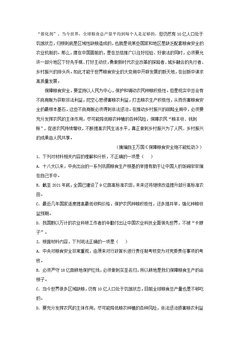 河南省部分地区2022-2023学年高一上学期第一次月考语文试卷汇编：非文学类文本阅读03