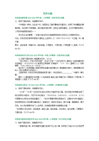 河南省部分地区2022-2023学年高一上学期第一次月考语文试卷汇编：写作专题