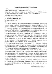 河南省许昌市2022-2023学年高二下学期期末考试语文试题（解析版）