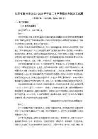 (已有试卷不是解析版）江苏省泰州市2022-2023学年高二下学期期末考试语文试题（解析版）