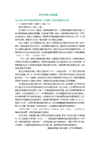 河南省部分地区2022-2023学年高二上学期第一次月考语文试卷汇编：非文学类文本阅读