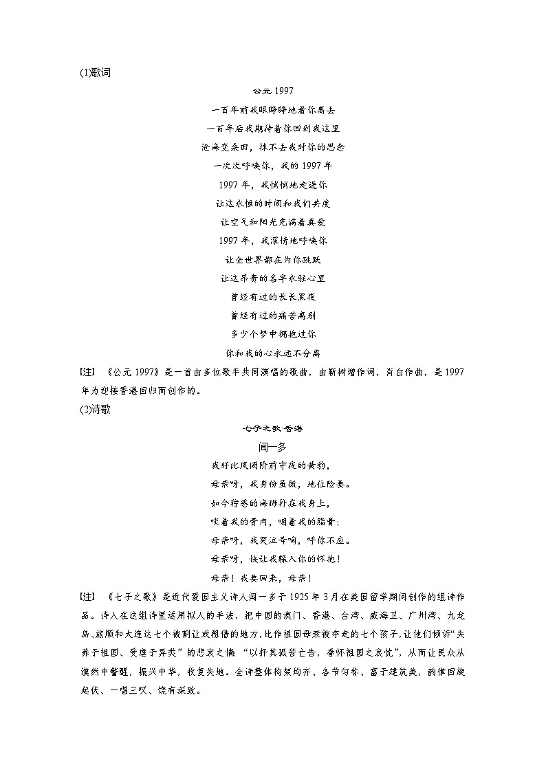 统编版高中语文选择性必修上册--第一单元　第3课　(1)别了，“不列颠尼亚”（学案）02