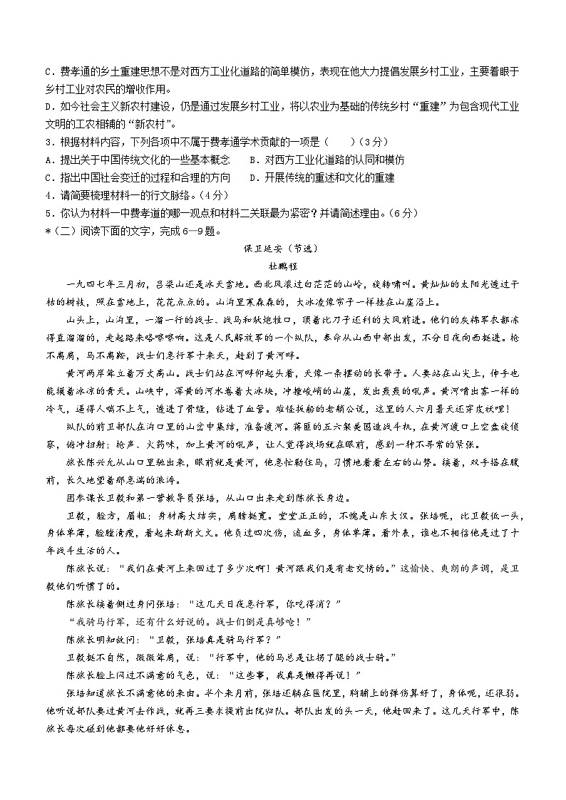 湖南省岳阳市岳阳县一中2022-2023学年高一下学期开学检测语文试题03