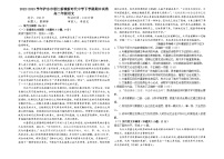 云南省怒江州泸水市怒江新城新时代中学2022-2023学年高二下学期期末考试语文试题（含答案）