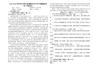 云南省怒江州泸水市怒江新城新时代中学2022-2023学年高二下学期期末模拟语文试题（含答案）