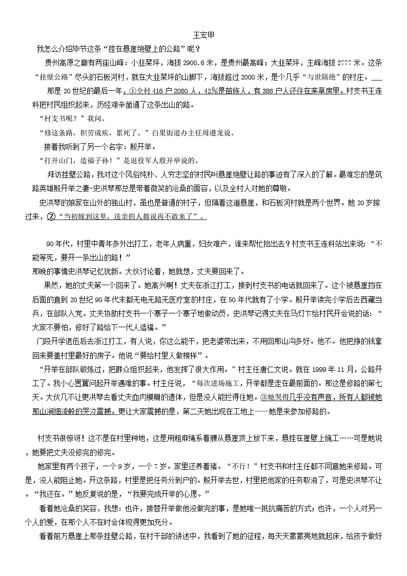 湖北省高中名校联盟2024届高三语文第一次联合测评试题03