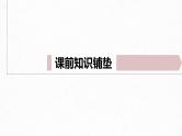 统编版高中语文必修上册--古诗词诵读　虞美人（精品课件）